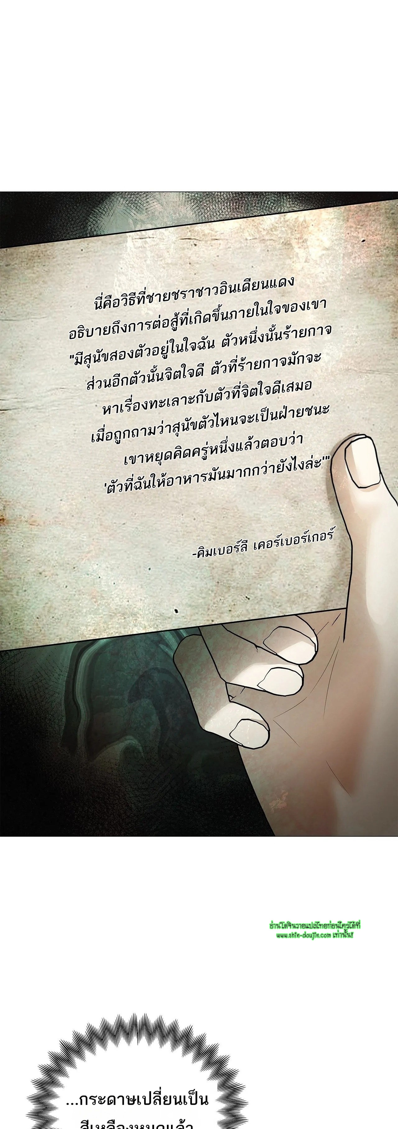 The Melancholic Conman EP 18